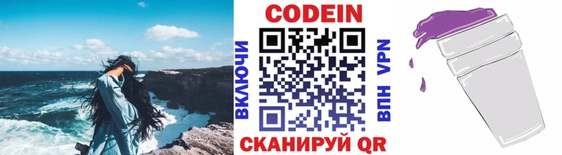 Кодеин Purple Drank где найти наркотики Петухово