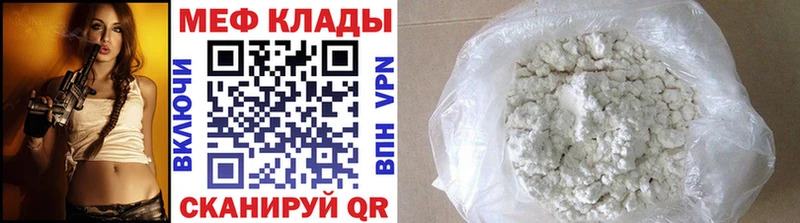 МЕФ кристаллы Петухово