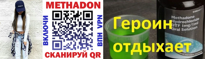 Метадон VHQ  Петухово 